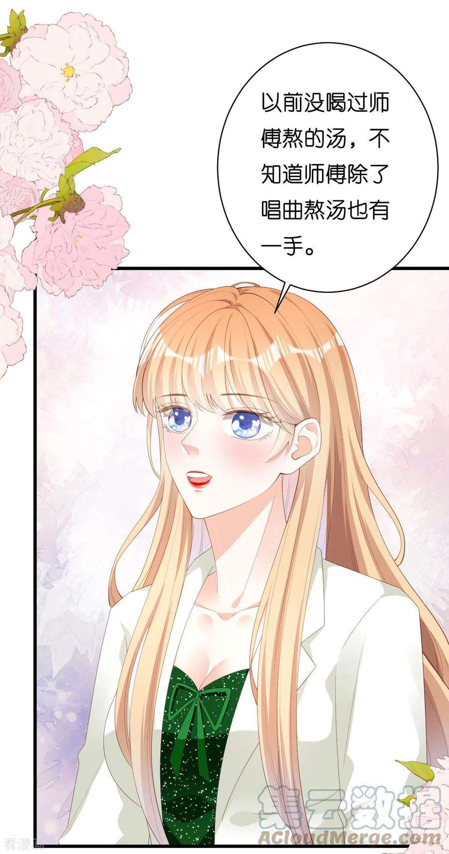 阴影悖论：无法拥有的你37话 陆少爷上门