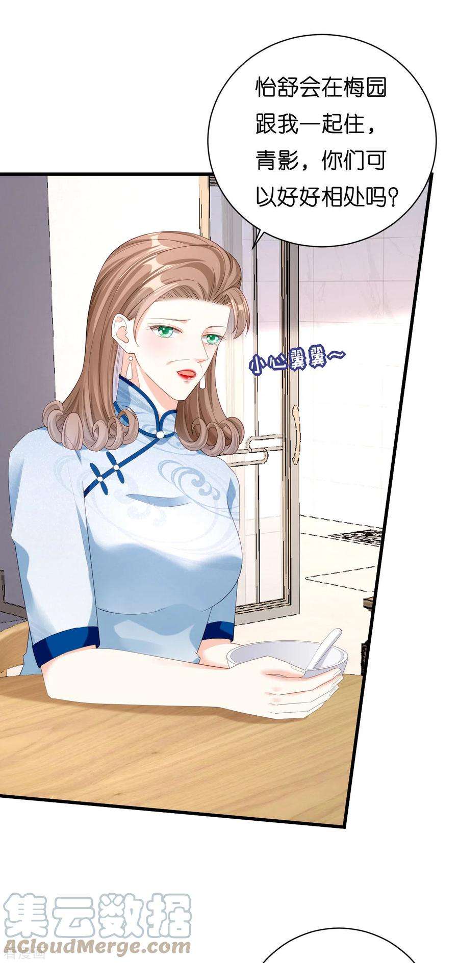 阴影悖论：无法拥有的你37话 陆少爷上门