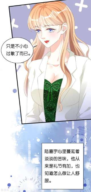 阴影悖论：无法拥有的你38话 无话可说