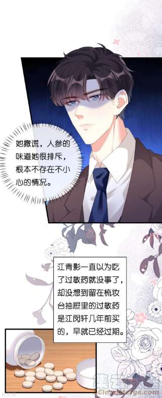 阴影悖论：无法拥有的你39话 再进医院