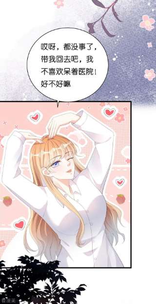 阴影悖论：无法拥有的你39话 再进医院