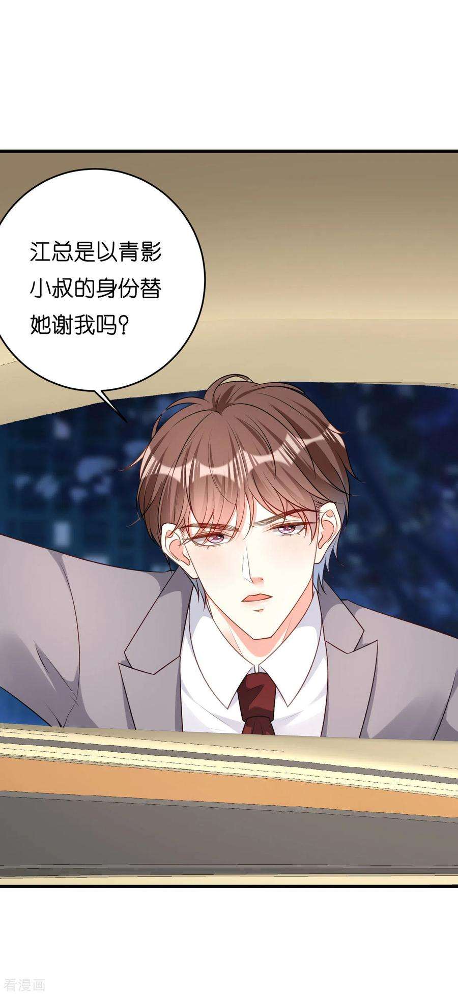 阴影悖论：无法拥有的你40话 自私的自白