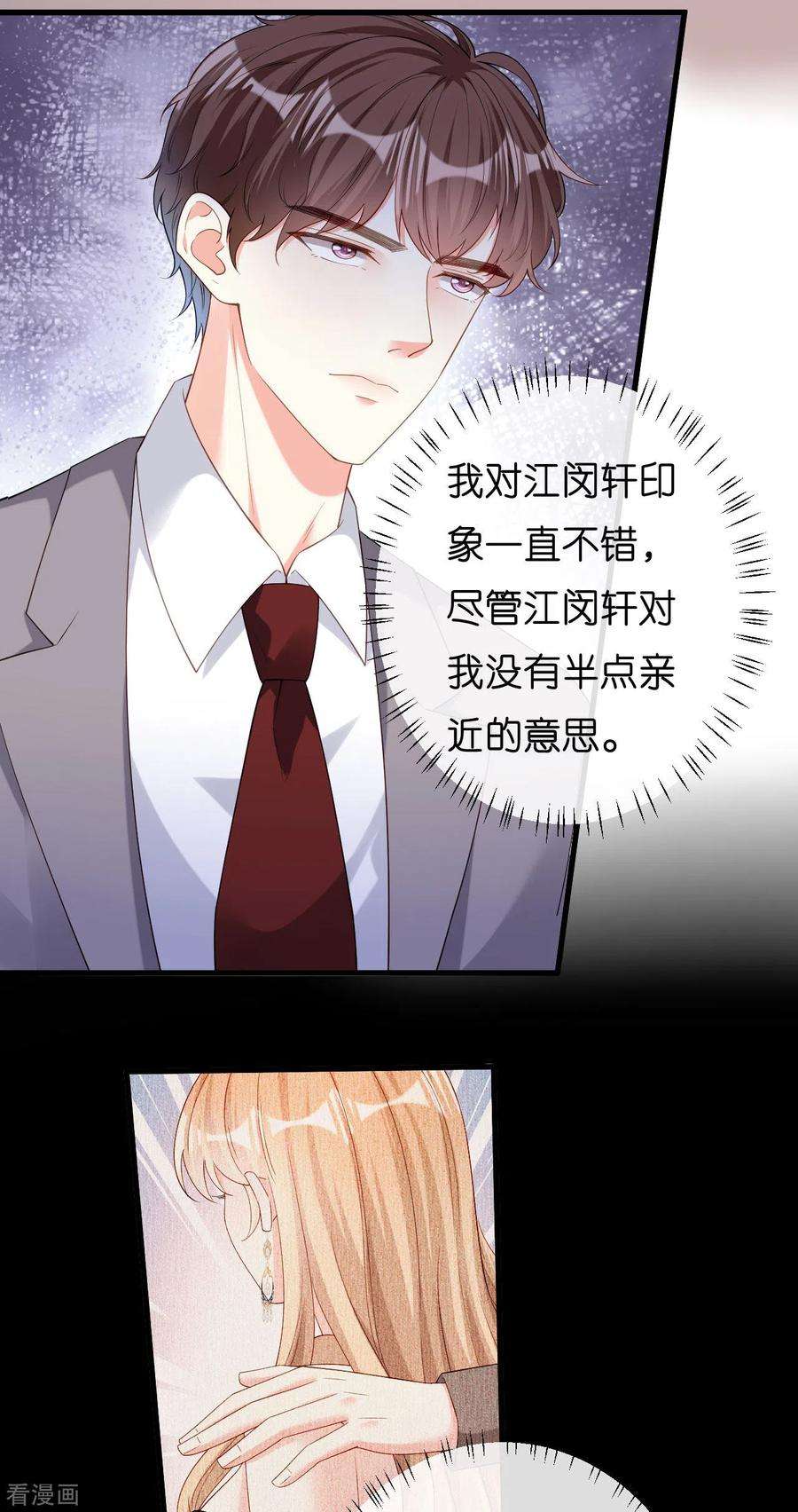 阴影悖论：无法拥有的你40话 自私的自白