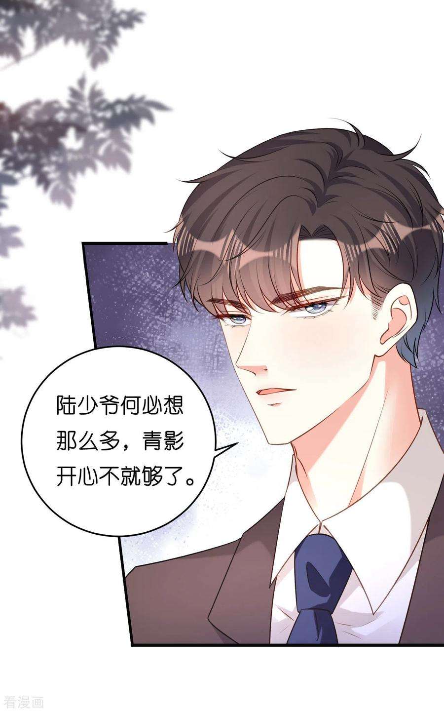 阴影悖论：无法拥有的你40话 自私的自白