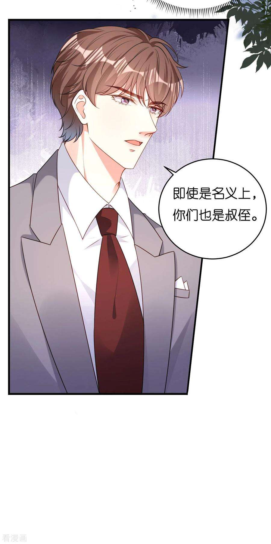 阴影悖论：无法拥有的你40话 自私的自白