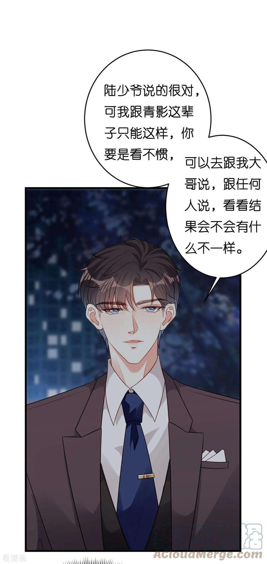 阴影悖论：无法拥有的你40话 自私的自白