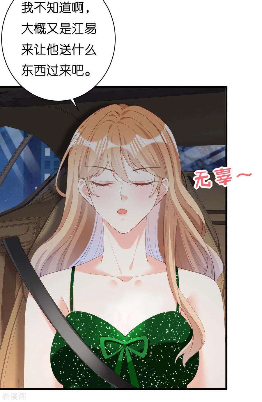 阴影悖论：无法拥有的你40话 自私的自白