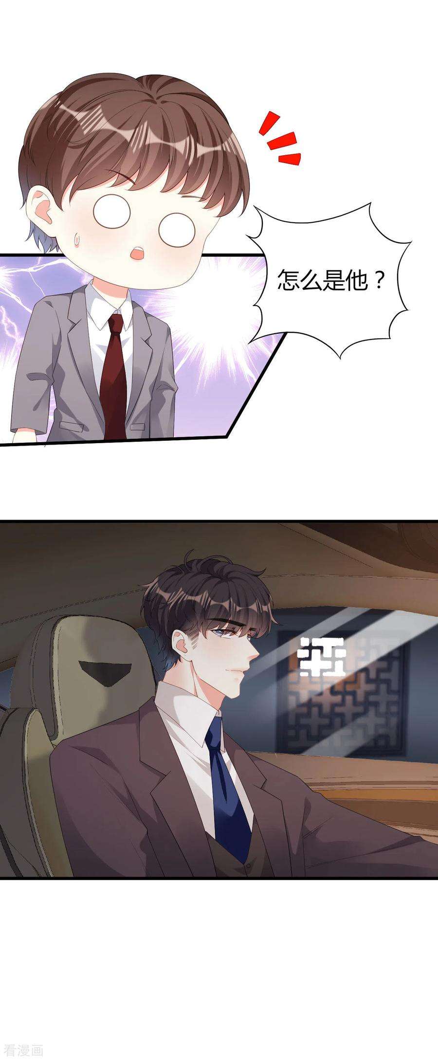 阴影悖论：无法拥有的你40话 自私的自白