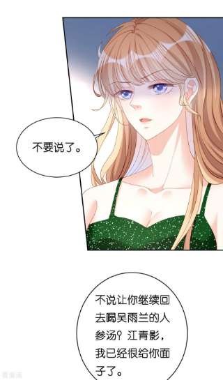 阴影悖论：无法拥有的你41话 梅园