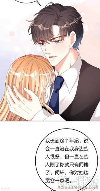 阴影悖论：无法拥有的你41话 梅园