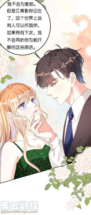 阴影悖论：无法拥有的你41话 梅园