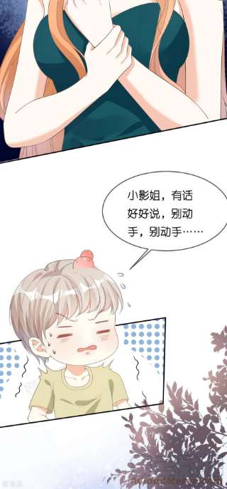 阴影悖论：无法拥有的你41话 梅园