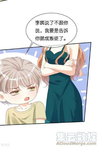 阴影悖论：无法拥有的你41话 梅园