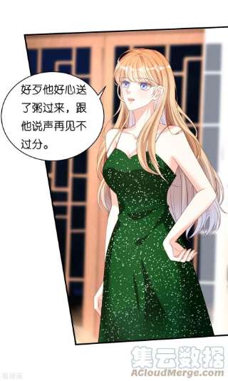 阴影悖论：无法拥有的你41话 梅园