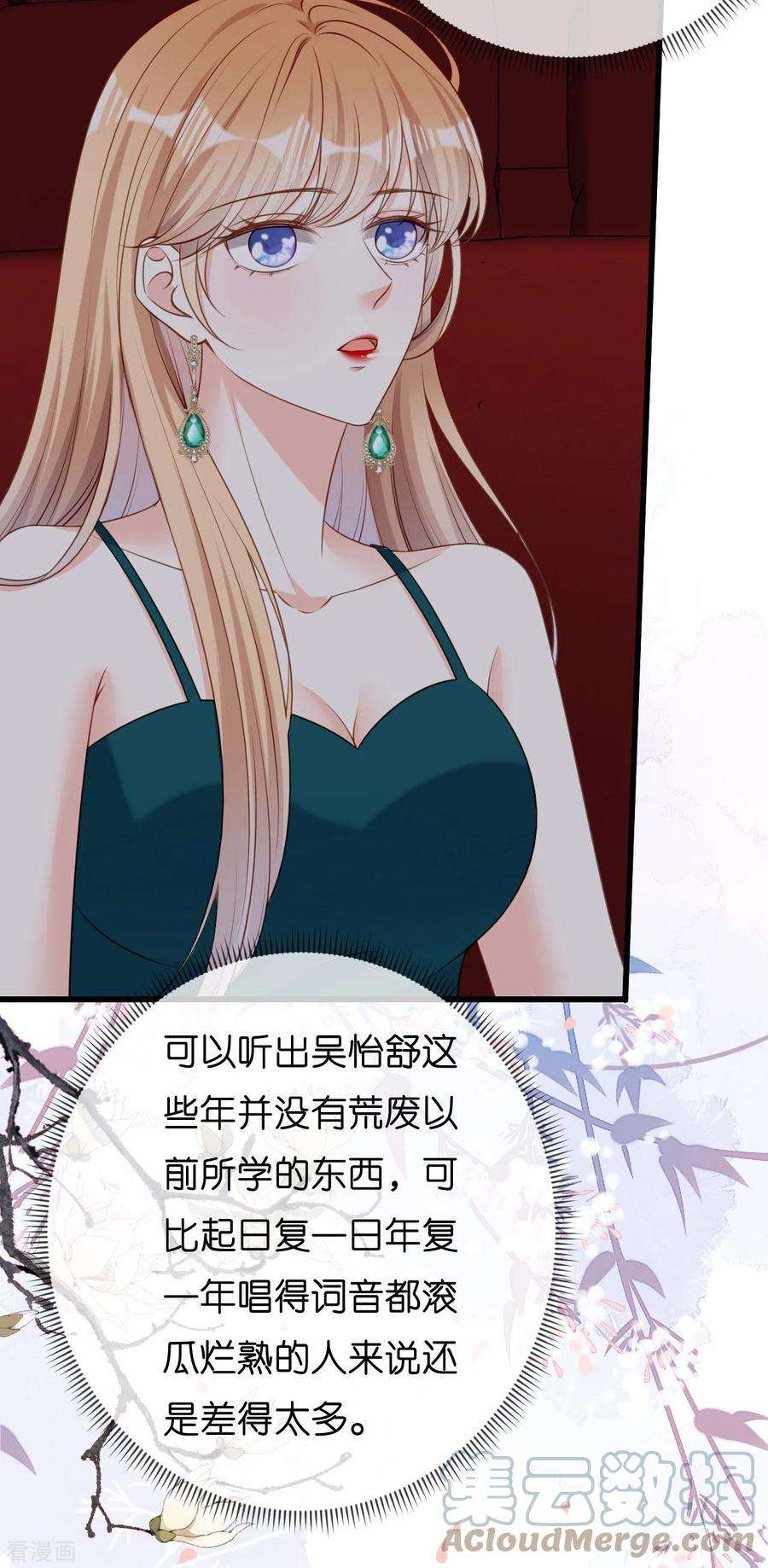 阴影悖论：无法拥有的你42话 仗义执言