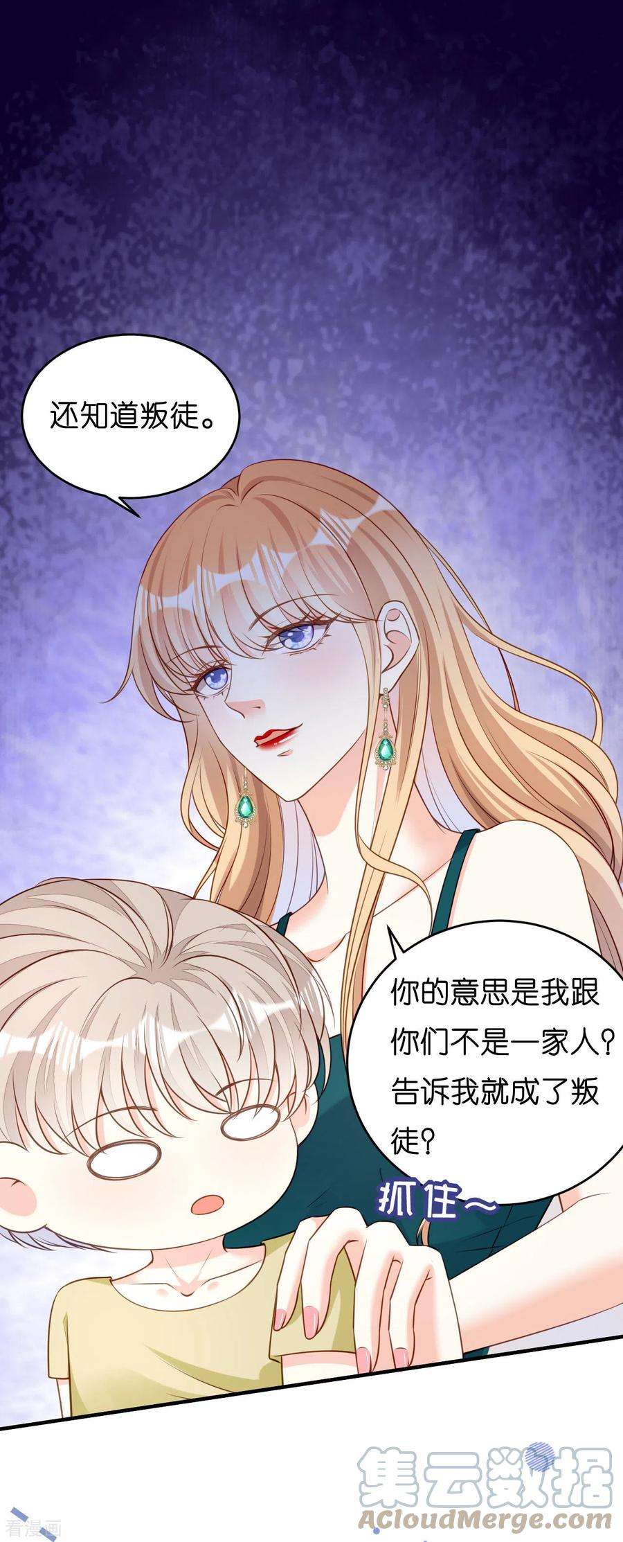 阴影悖论：无法拥有的你42话 仗义执言