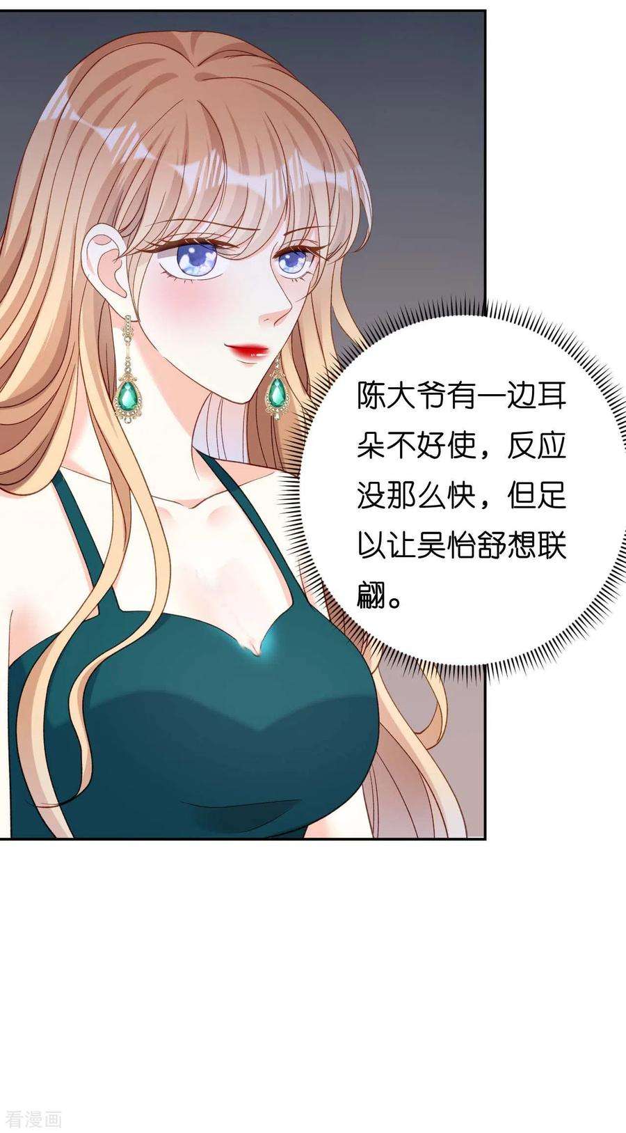 阴影悖论：无法拥有的你42话 仗义执言