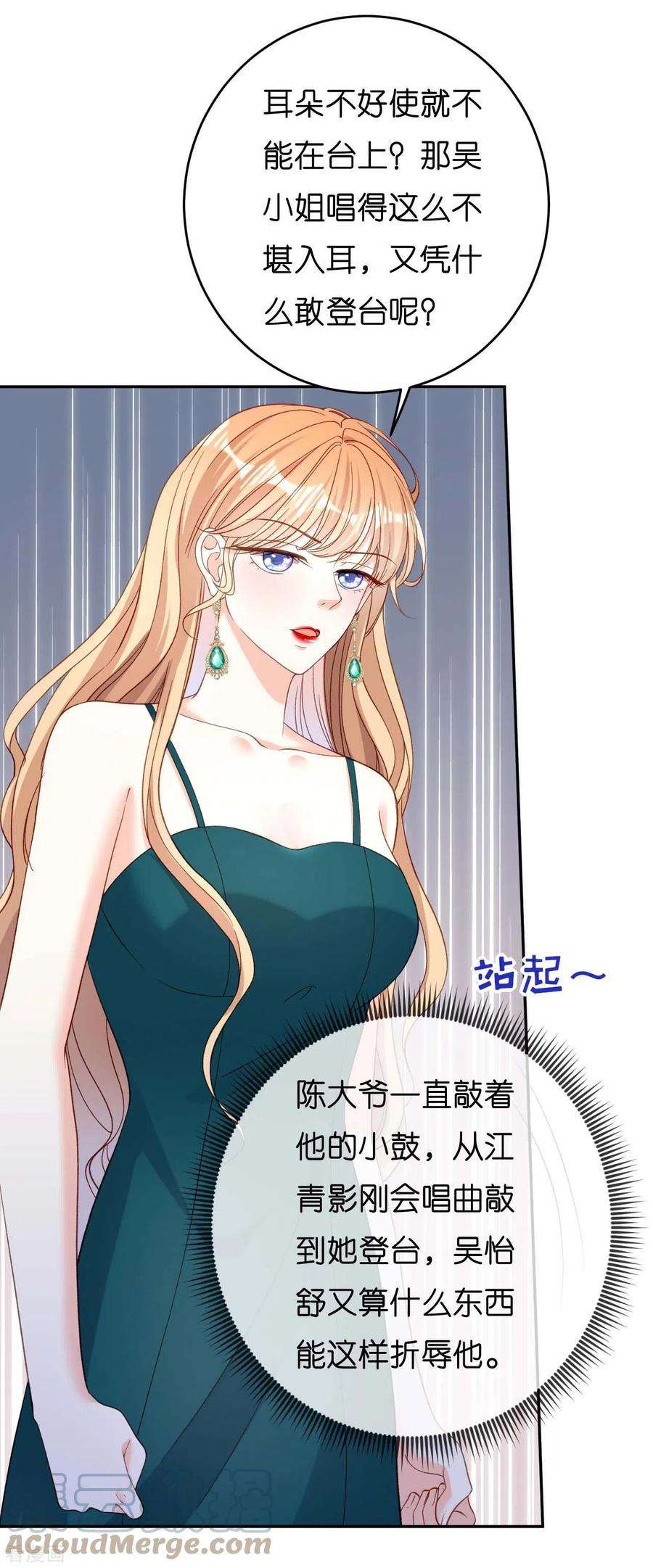 阴影悖论：无法拥有的你42话 仗义执言