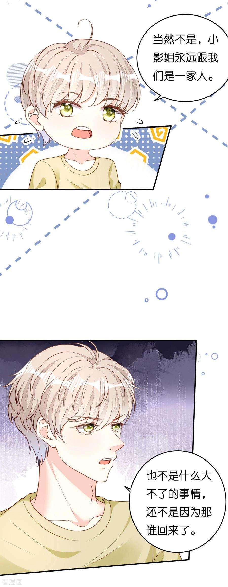 阴影悖论：无法拥有的你42话 仗义执言