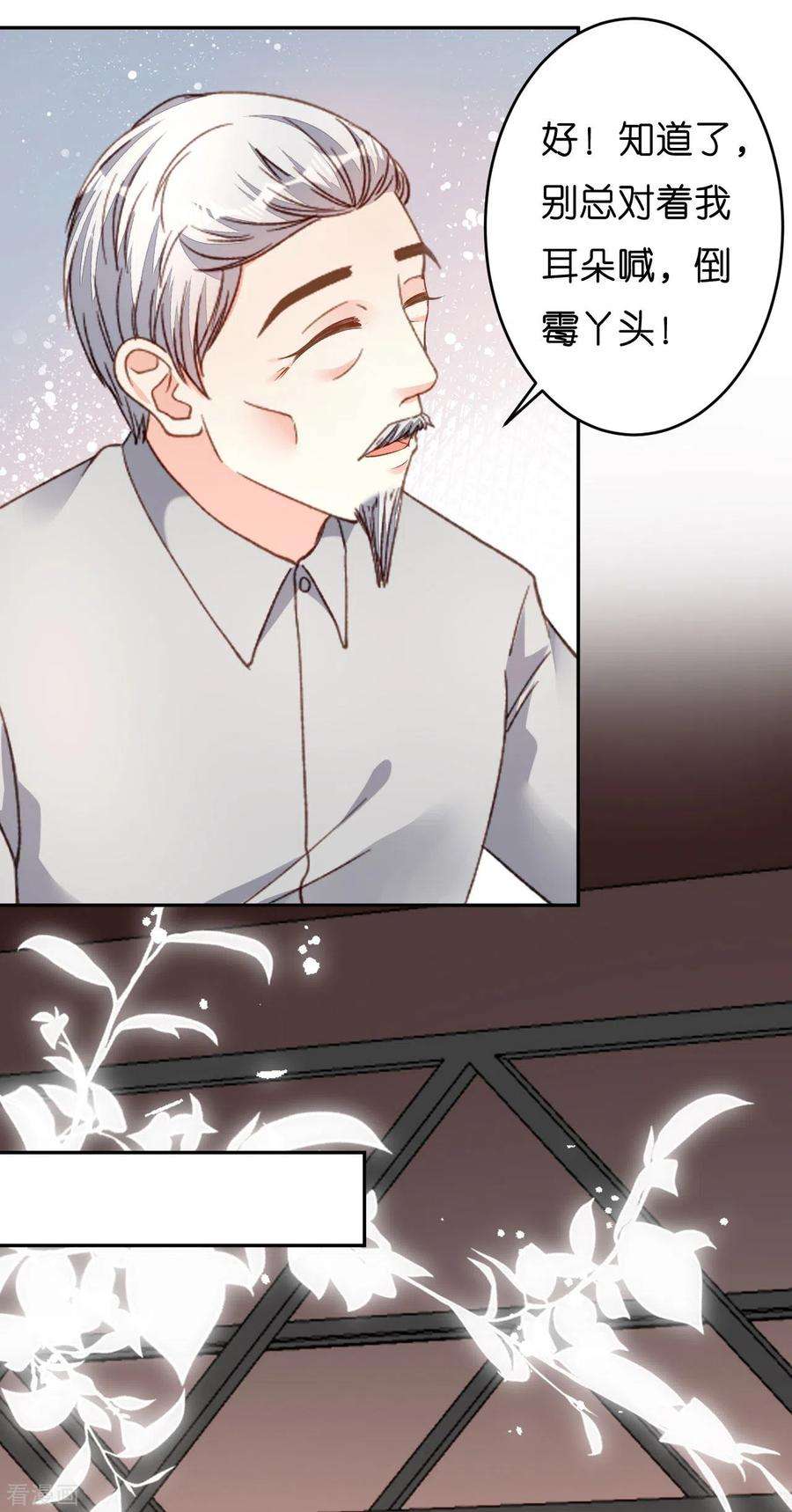 阴影悖论：无法拥有的你42话 仗义执言