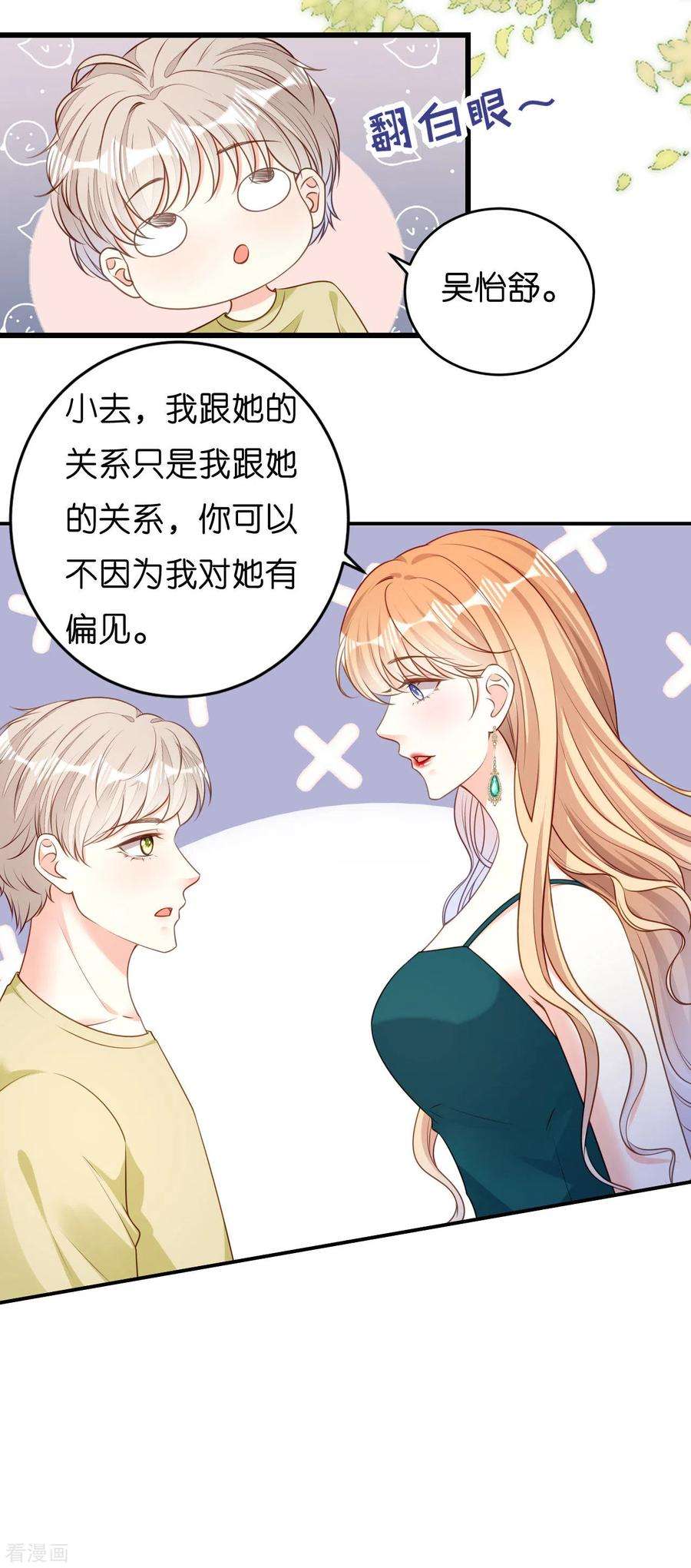 阴影悖论：无法拥有的你42话 仗义执言