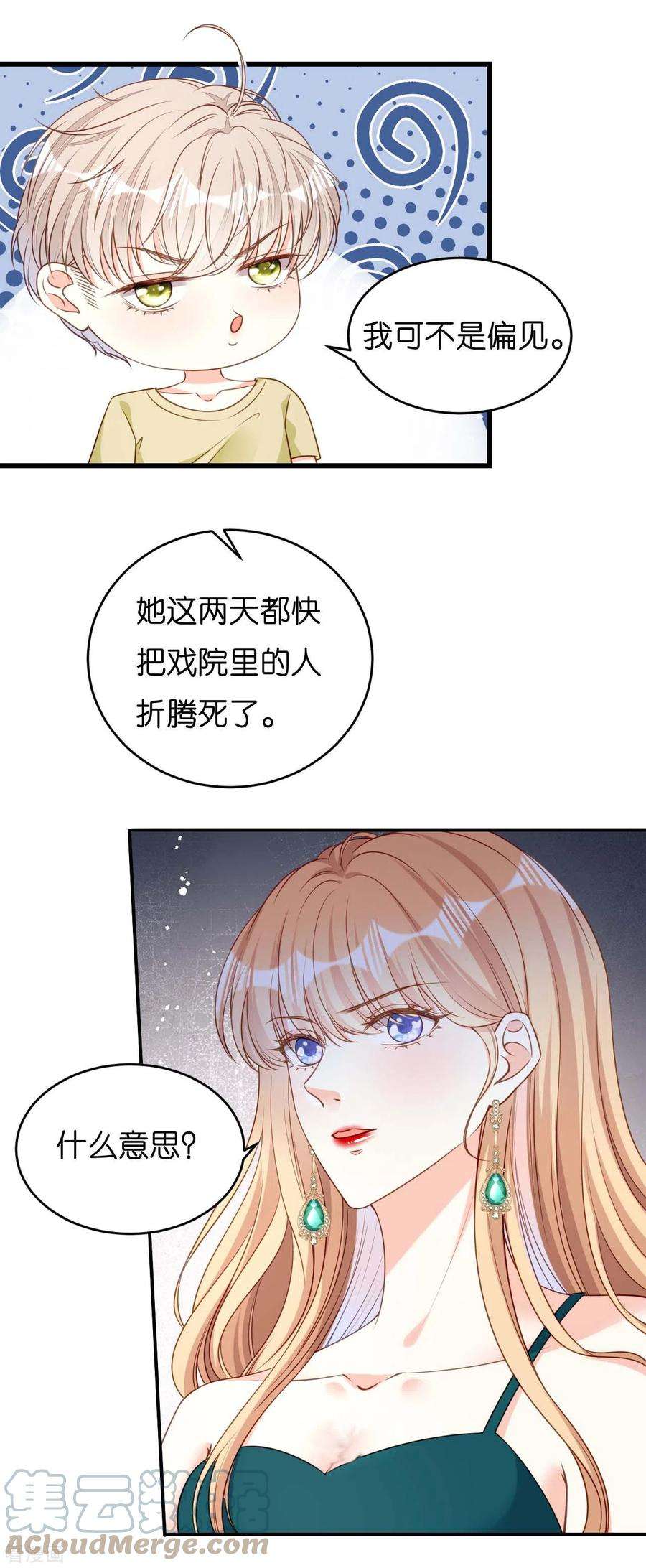 阴影悖论：无法拥有的你42话 仗义执言