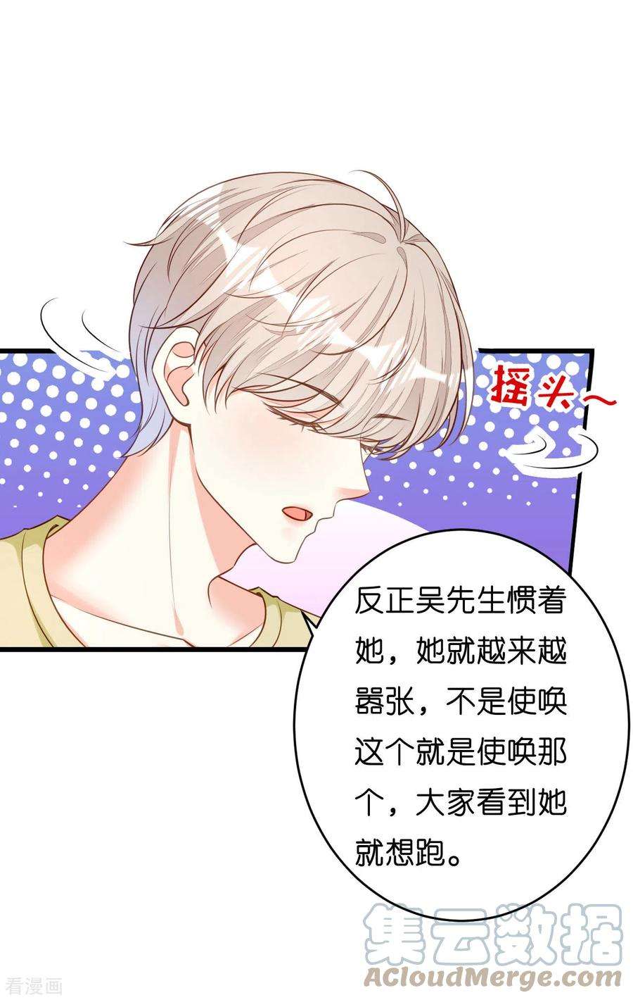 阴影悖论：无法拥有的你42话 仗义执言