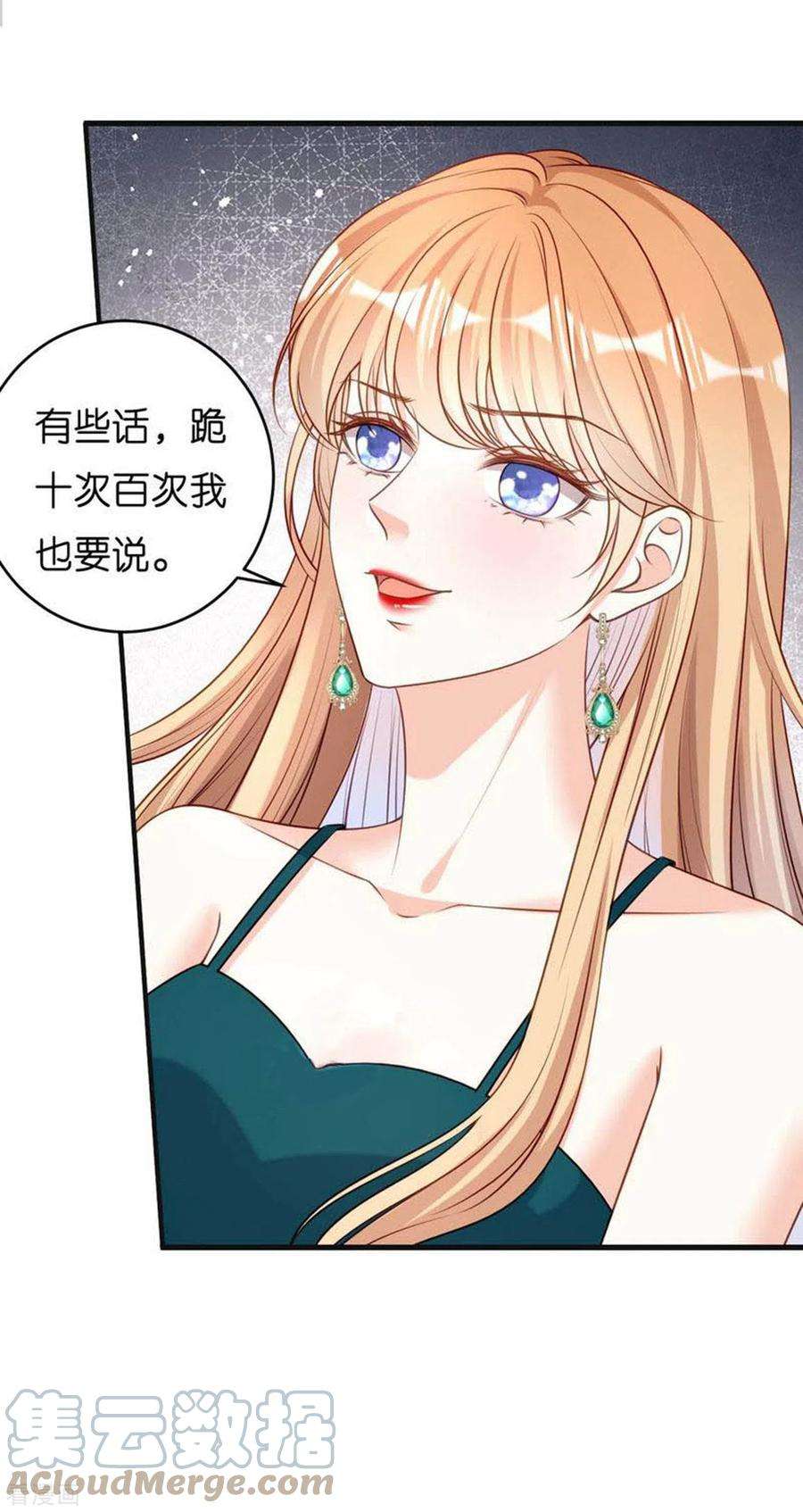 阴影悖论：无法拥有的你43话 师傅的恳求