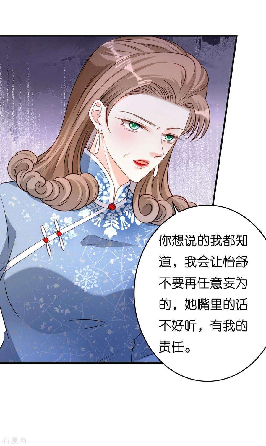 阴影悖论：无法拥有的你43话 师傅的恳求