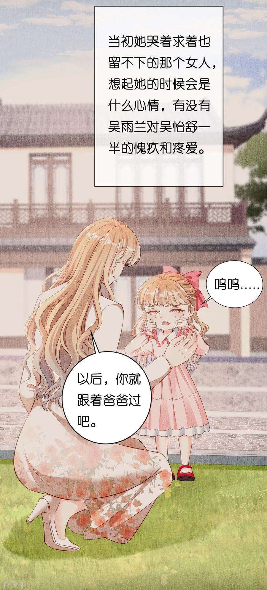 阴影悖论：无法拥有的你43话 师傅的恳求