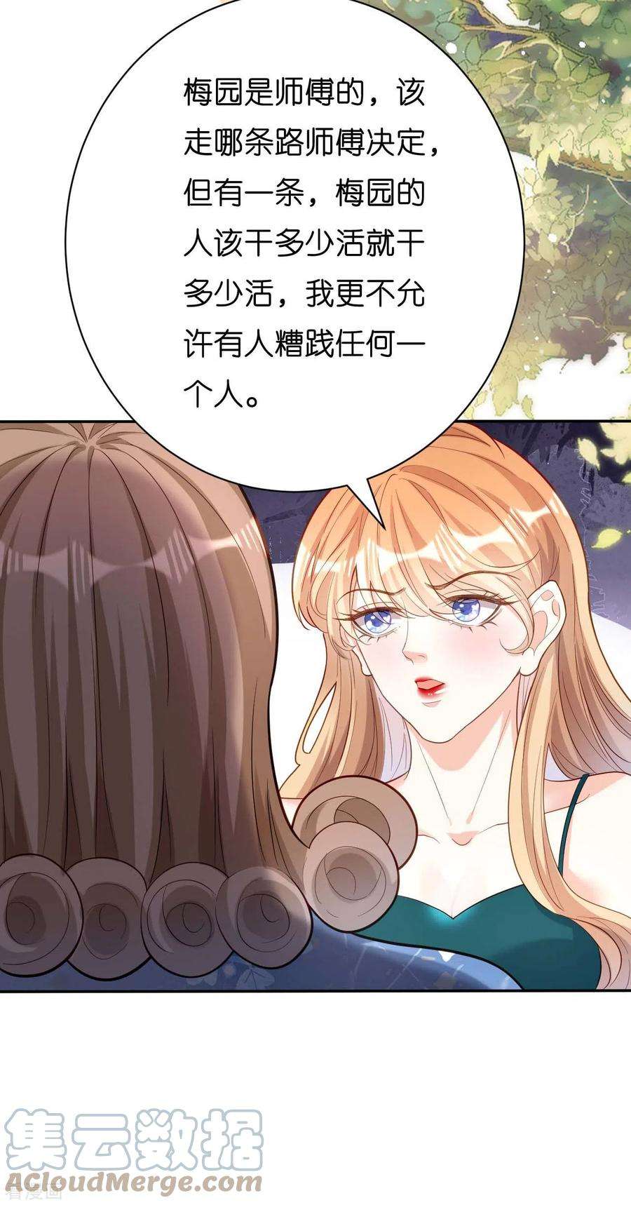 阴影悖论：无法拥有的你43话 师傅的恳求