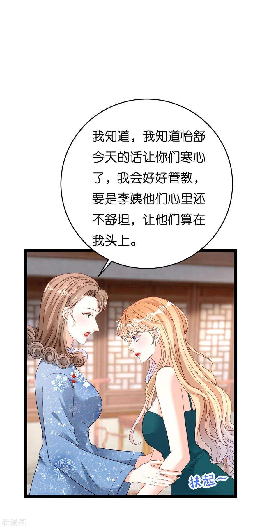 阴影悖论：无法拥有的你43话 师傅的恳求