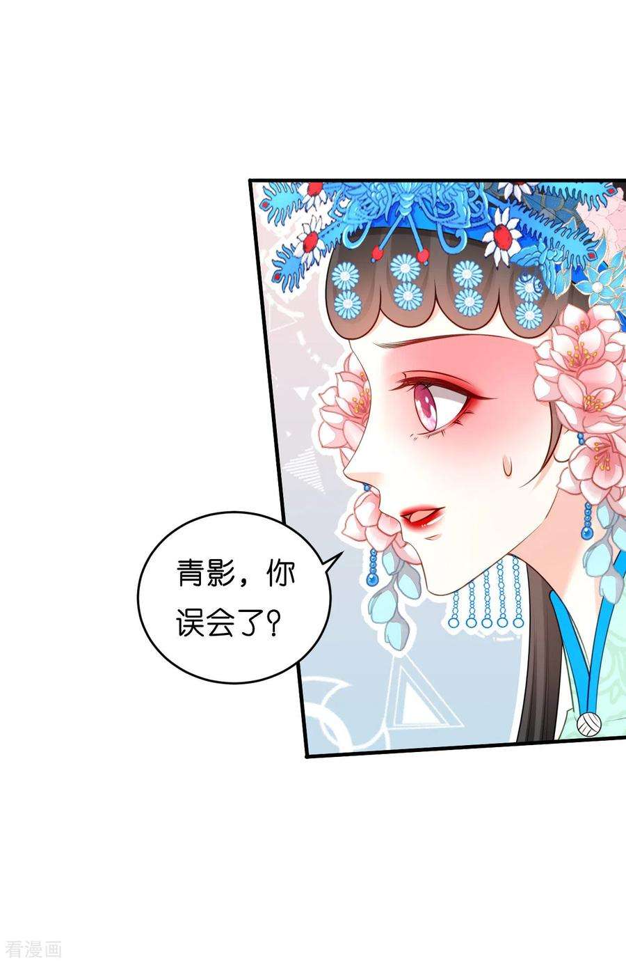 阴影悖论：无法拥有的你43话 师傅的恳求