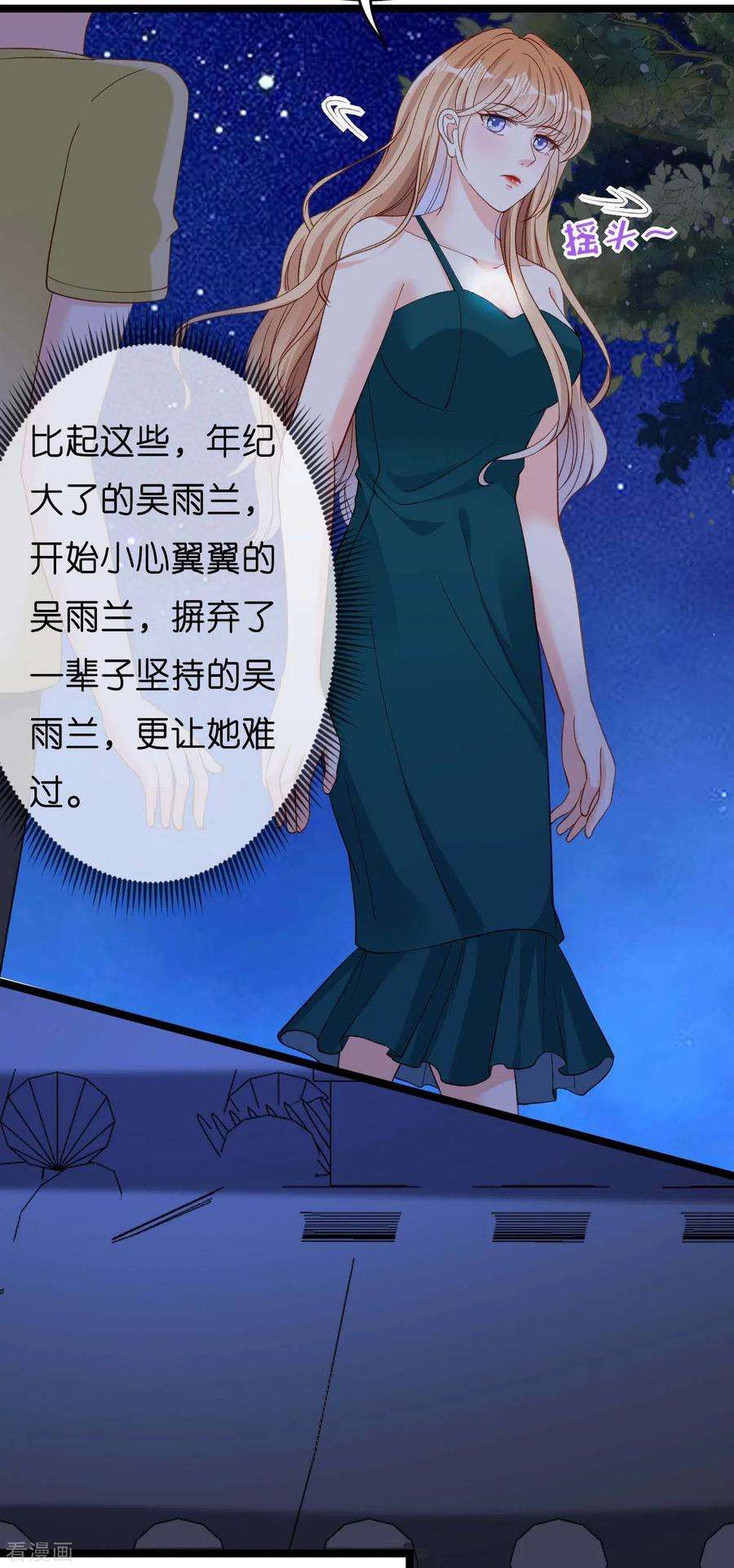 阴影悖论：无法拥有的你43话 师傅的恳求