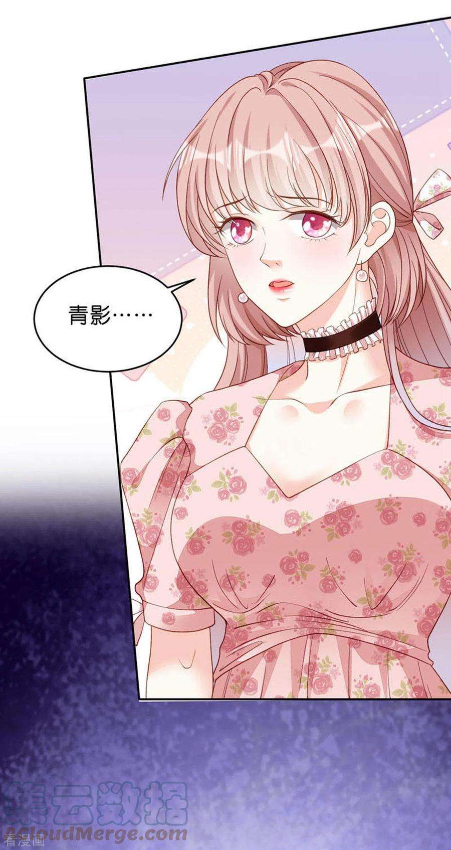 阴影悖论：无法拥有的你43话 师傅的恳求