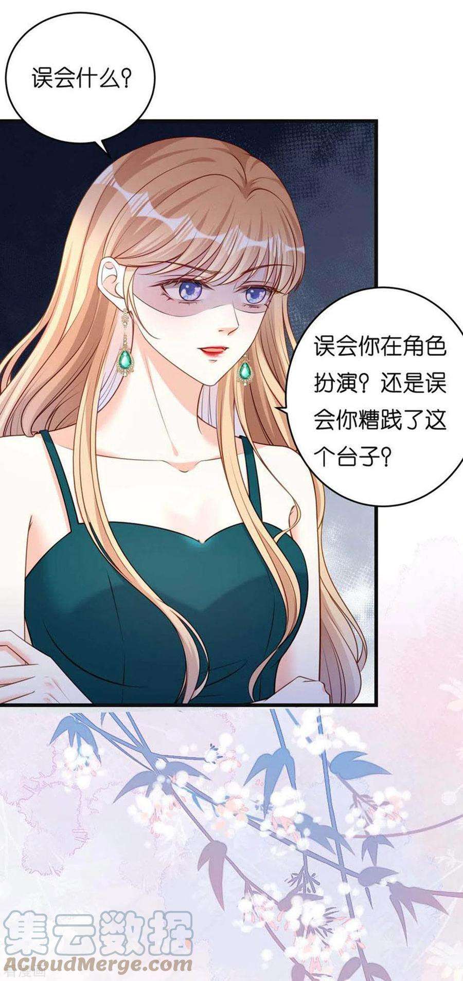 阴影悖论：无法拥有的你43话 师傅的恳求