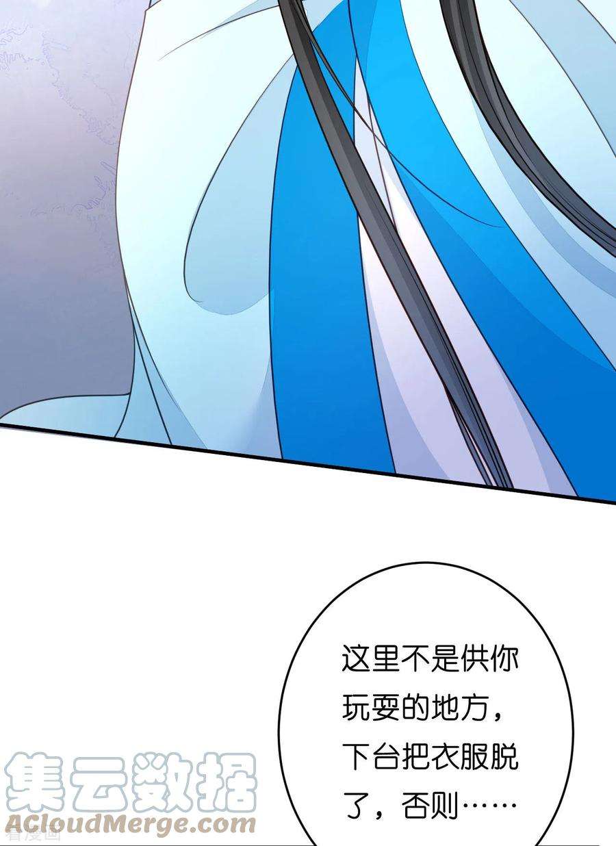 阴影悖论：无法拥有的你43话 师傅的恳求