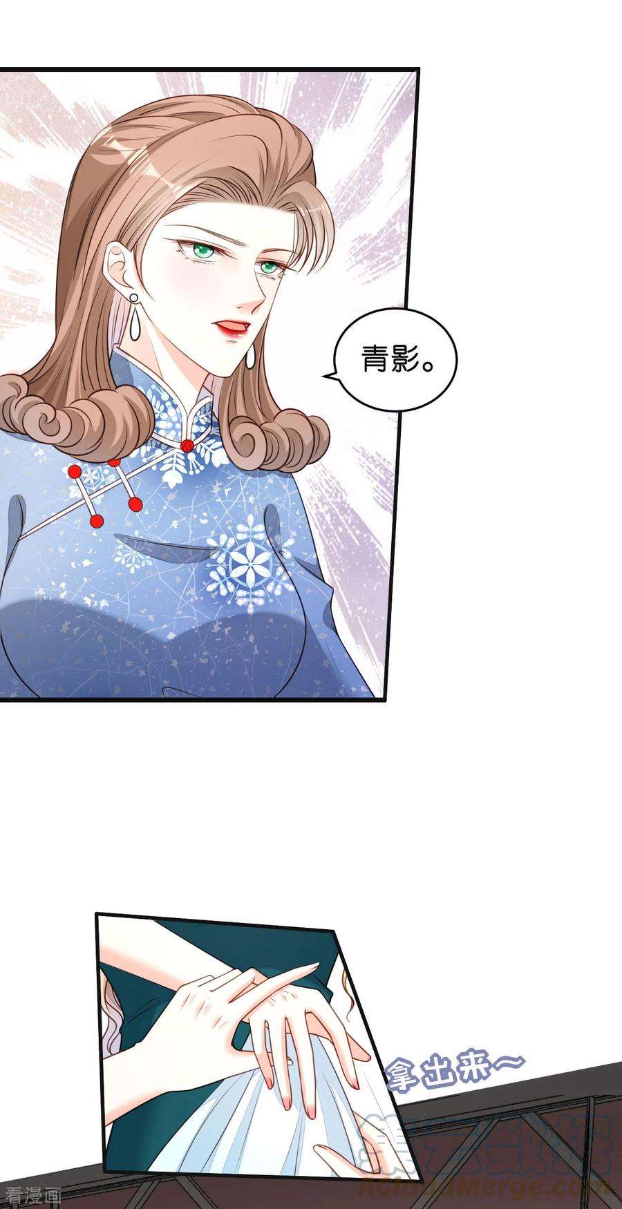 阴影悖论：无法拥有的你43话 师傅的恳求