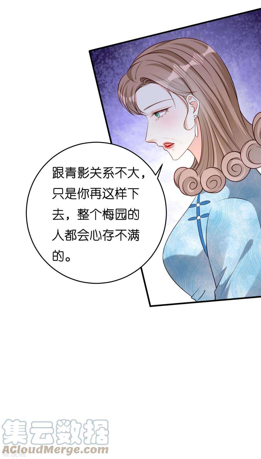 阴影悖论：无法拥有的你44话 慈母多败儿