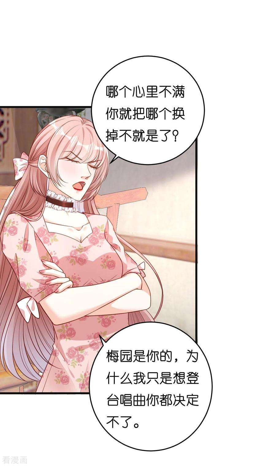 阴影悖论：无法拥有的你44话 慈母多败儿