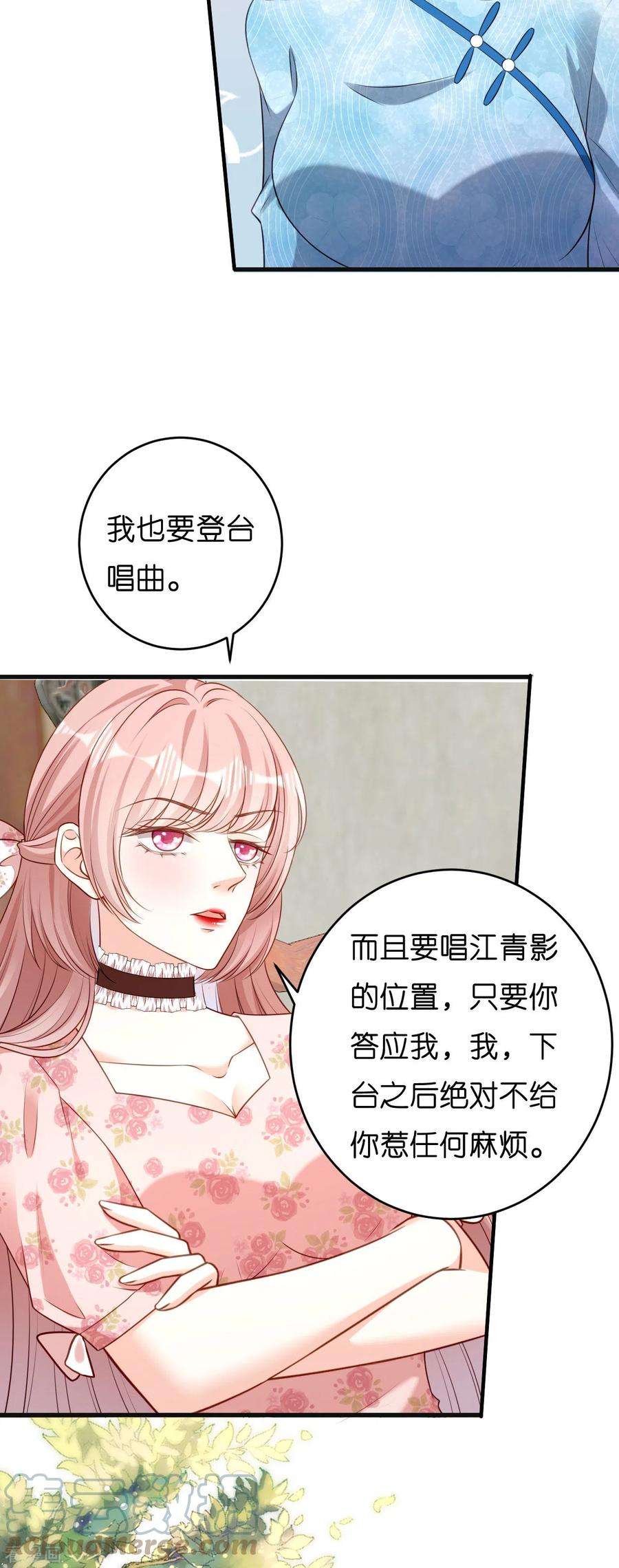 阴影悖论：无法拥有的你44话 慈母多败儿