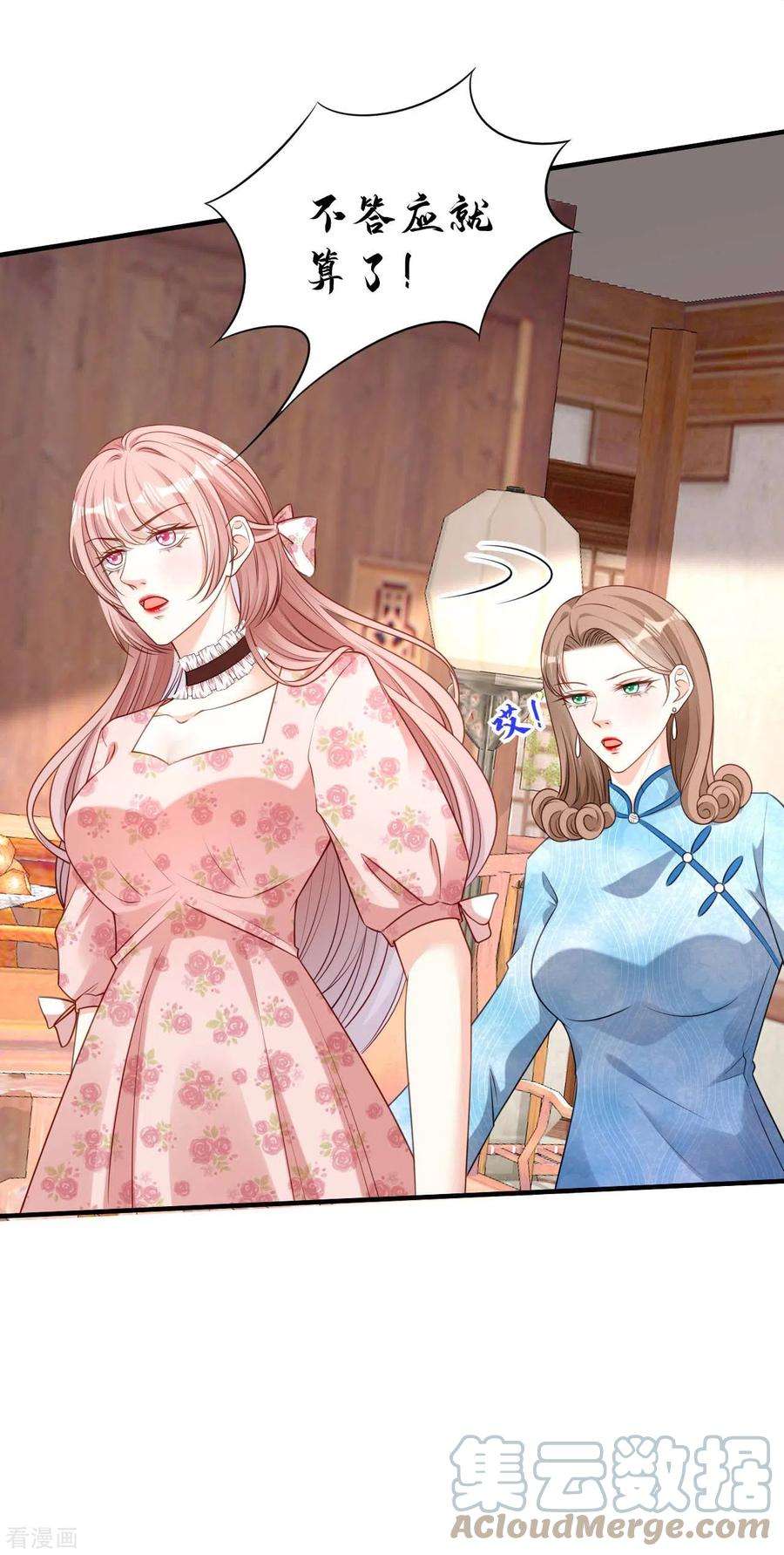 阴影悖论：无法拥有的你44话 慈母多败儿