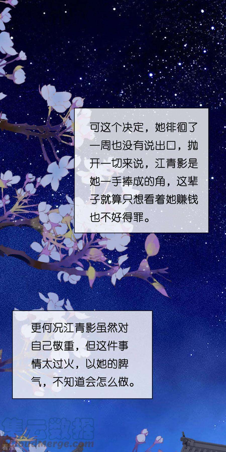 阴影悖论：无法拥有的你44话 慈母多败儿