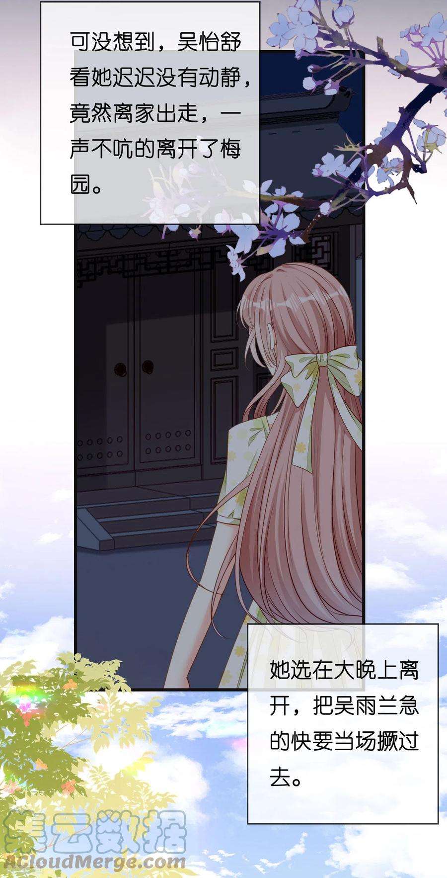 阴影悖论：无法拥有的你44话 慈母多败儿