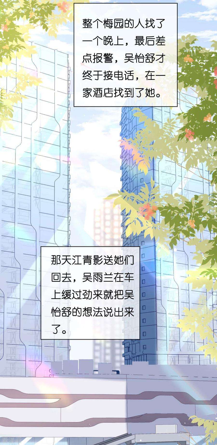 阴影悖论：无法拥有的你44话 慈母多败儿