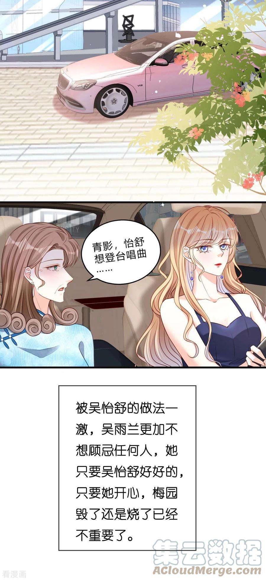 阴影悖论：无法拥有的你44话 慈母多败儿