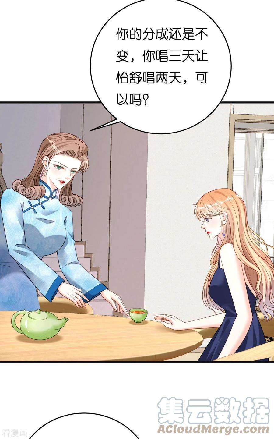 阴影悖论：无法拥有的你44话 慈母多败儿