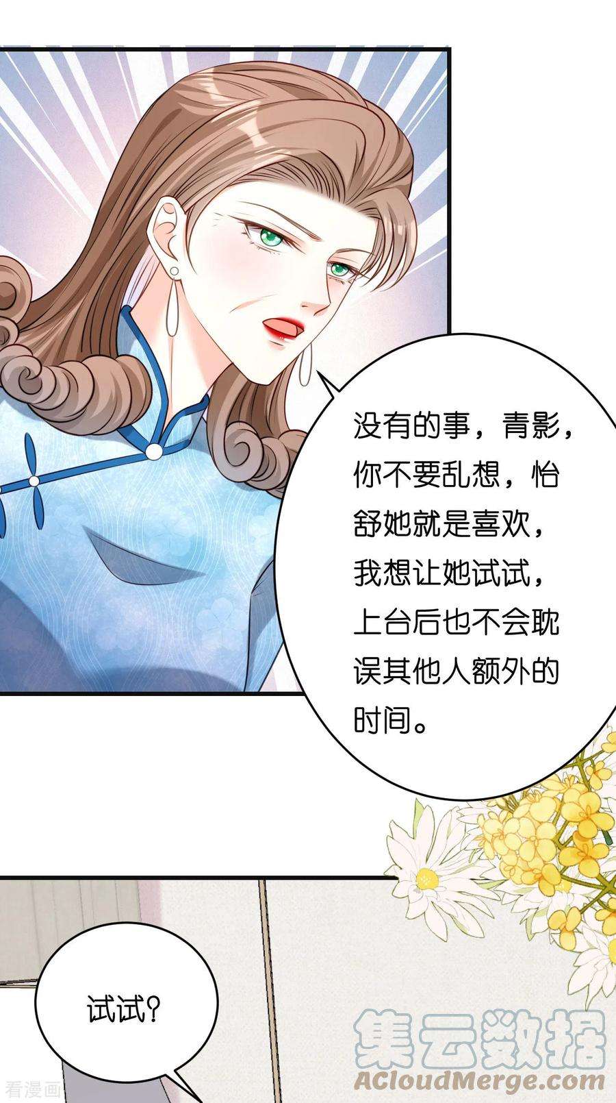 阴影悖论：无法拥有的你44话 慈母多败儿