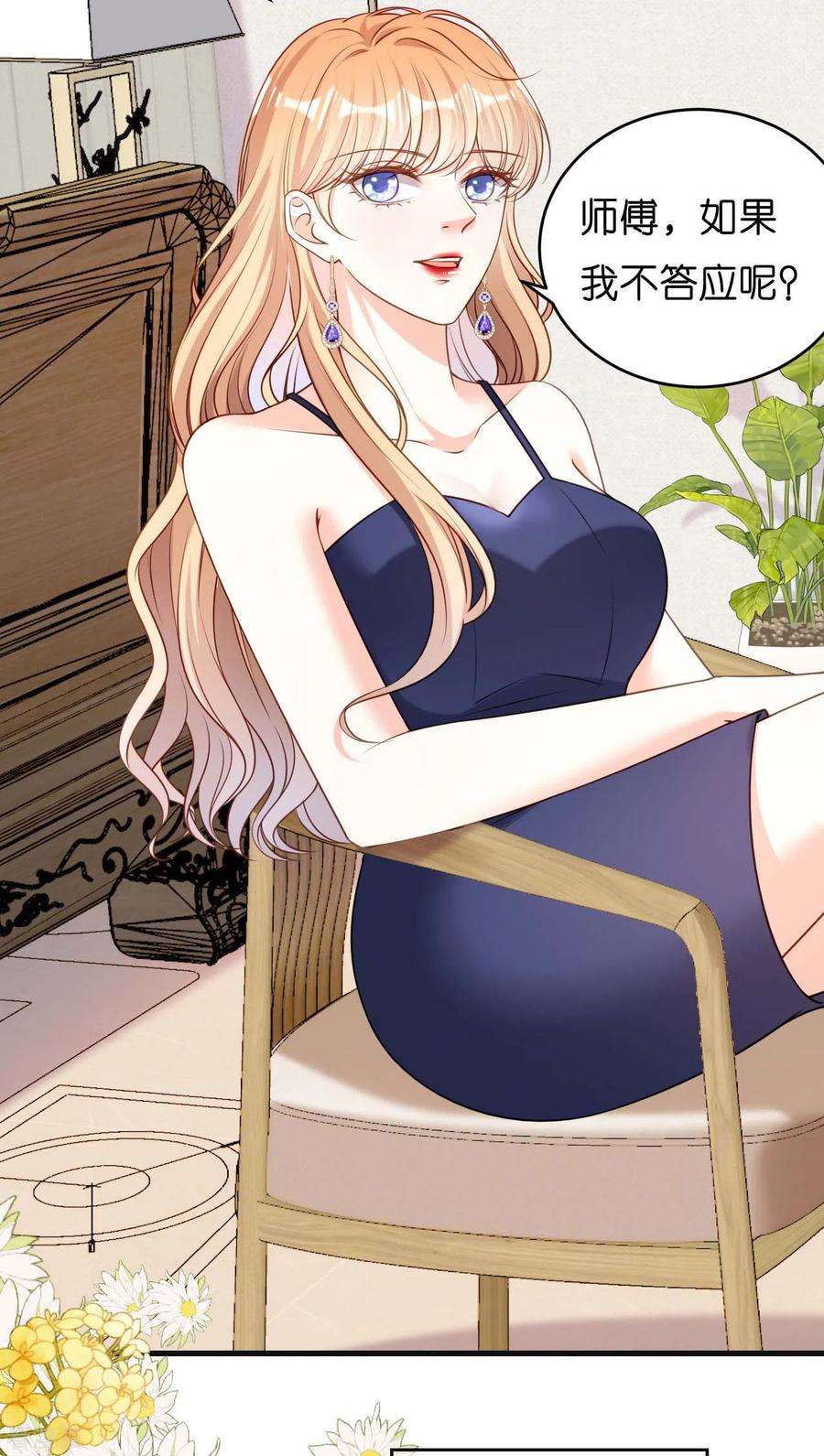 阴影悖论：无法拥有的你44话 慈母多败儿