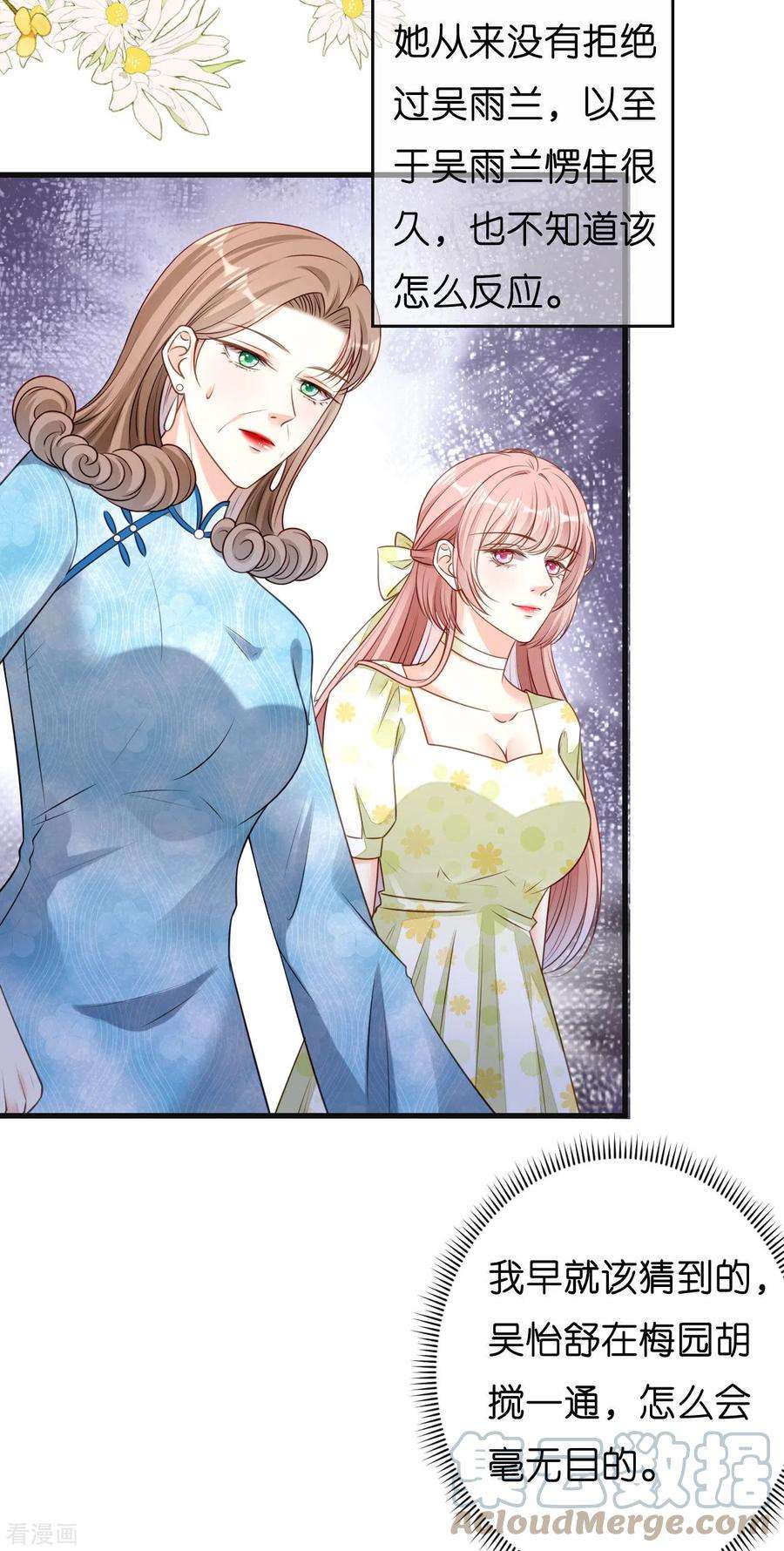 阴影悖论：无法拥有的你44话 慈母多败儿